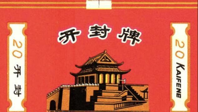 大前门：见证中国烟草百年沉浮的传奇品牌