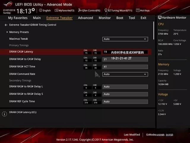 如何深入理解DDR4内存频率调节对电脑性能的影响及优化技巧