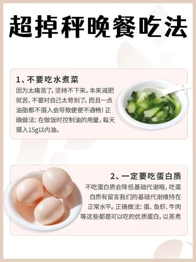 晚餐减肥革命：六大绝妙策略，享受美食同时轻松降重