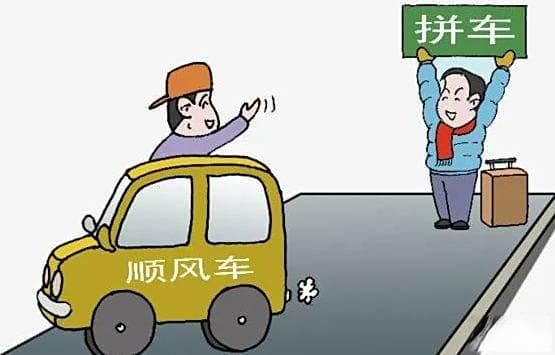 私家车跑顺风车真的会导致保费上涨吗？答案在这里！