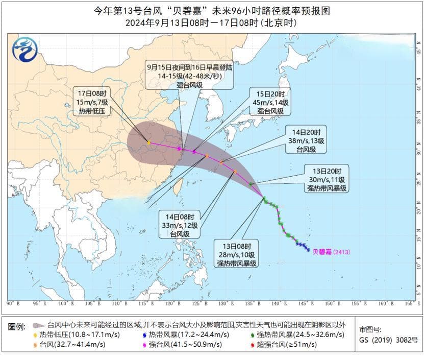 “贝碧嘉”升级为强台风，中秋假期华东沿海将迎暴雨