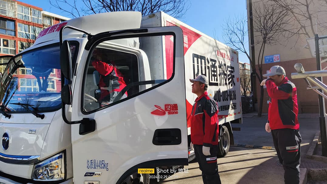 如何节省跨城搬家费用