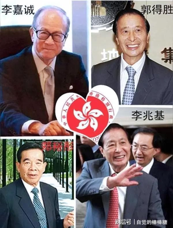 褪色的金漆招牌：香港四大家族如何被时代洪流改写命运