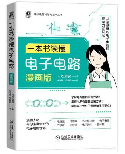 AIGI赋能未来：人工智能如何重塑电子电路学习体验