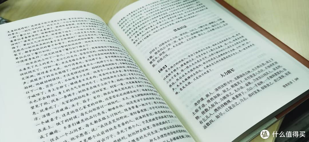 好书推荐《聊斋志异》：跨越时空的奇幻与人性之镜