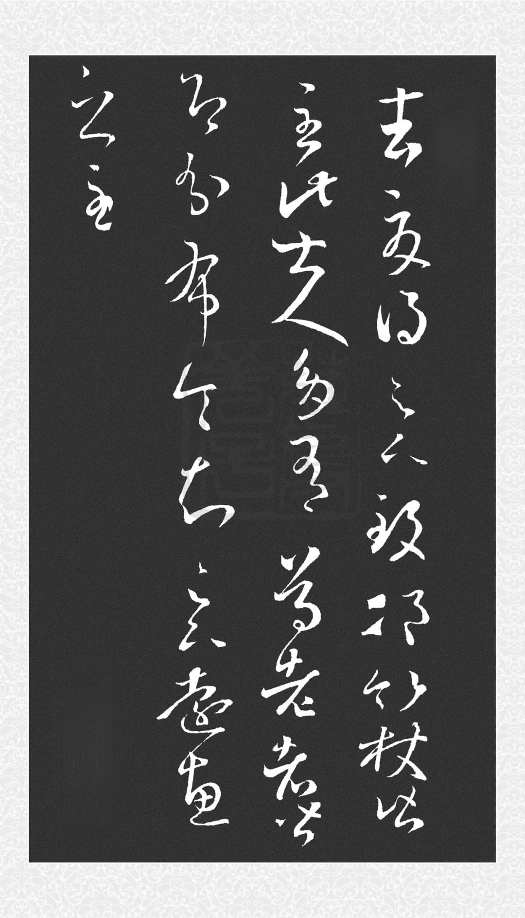 王羲之《邛竹杖帖》高清修复版发布，展现东晋书法魅力