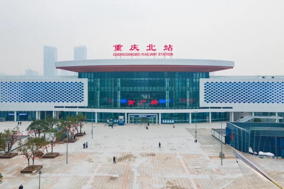 重庆北站升级后，“新”在哪里？