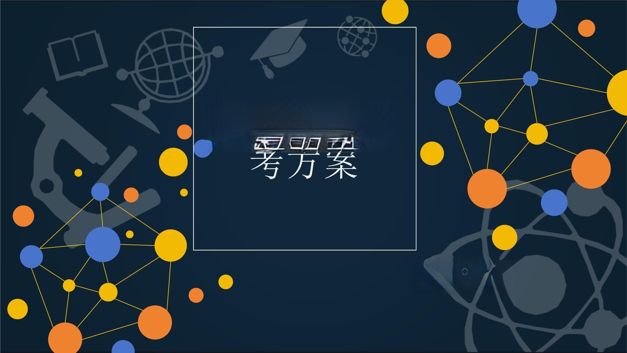 中考分层备考方案