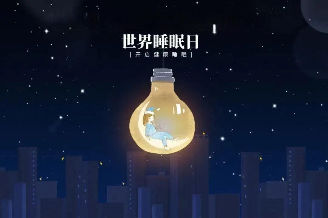 这些关于失眠症的有关知识你需要知道！