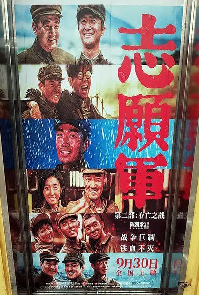 《志愿军：存亡之战》再掀观影热潮 抗美援朝题材为何总能全民“破圈”