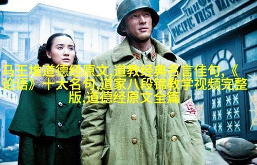 道家智慧：春秋战国时期的哲学巨匠与思想精华