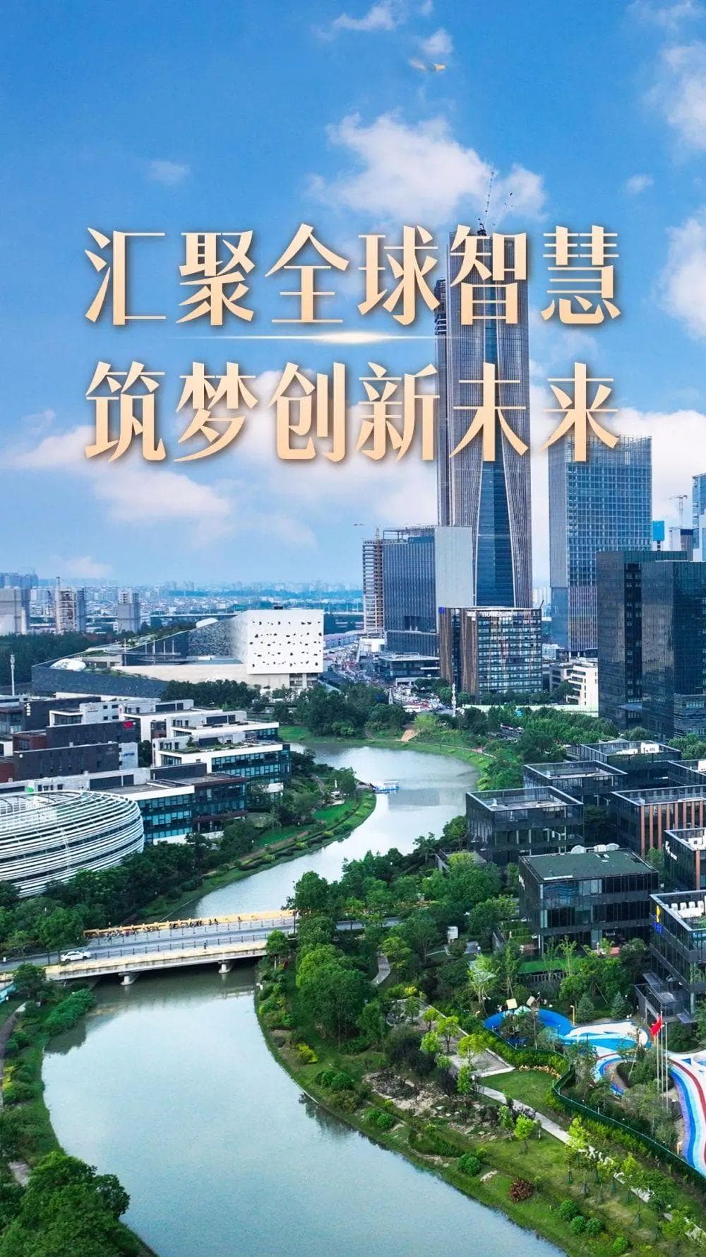解码张江高新区：汇聚全球智慧，筑梦创新未来