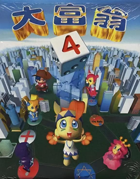 大富翁4：经典之作的创新与魅力