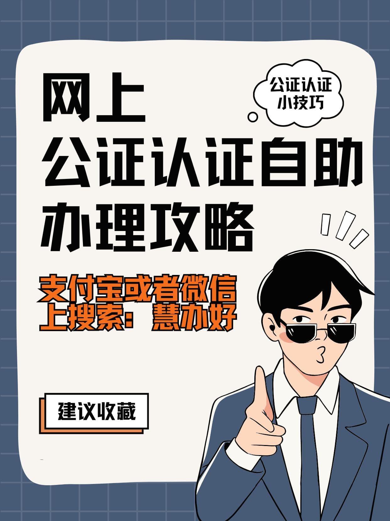 声明书公证是什么？详细介绍两种办理方式