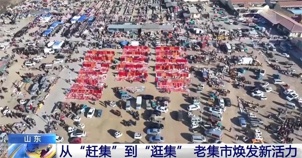 老集市人气旺焕发新活力 从“赶”到“逛”感受传统文化魅力