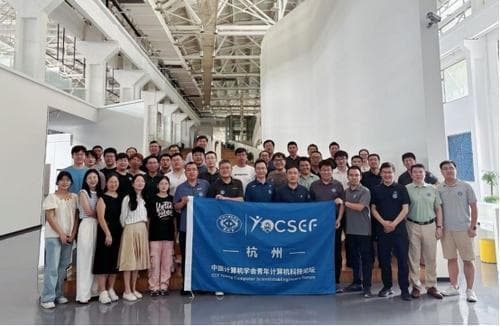 CCF YOCSEF杭州举办特别论坛：“以‘萝卜快跑’思考人工智能对社会的影响”