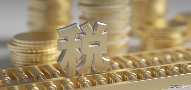 自然人代开：两种方式的税率对比与选择建议
