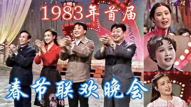 春晚主持人40年变迁：从庄重正式到年轻多元