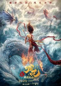 探析《哪吒》系列电影中家庭环境对个体命运选择的影响