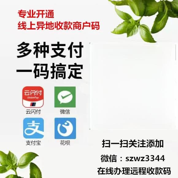 哪款收款码能安全使用不受风控限制？如何避免风控拦截？