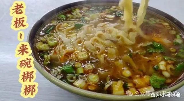 汉中十大名面