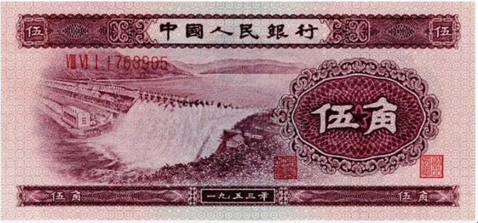 第二套人民币五角纸币：历史的印记与收藏的热门
