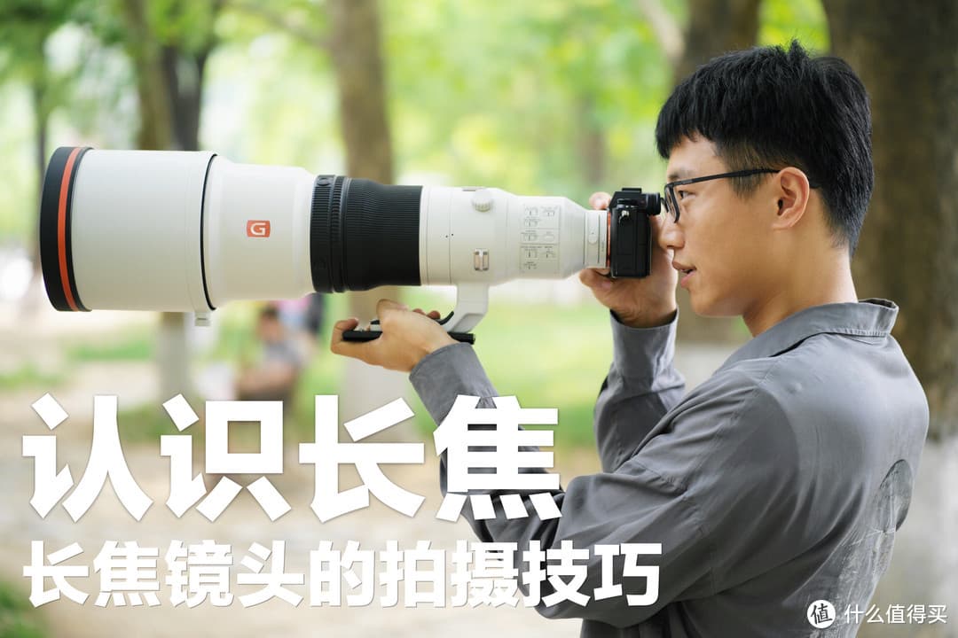 长焦镜头拍摄技巧全攻略：从相机到手机的全方位指南
