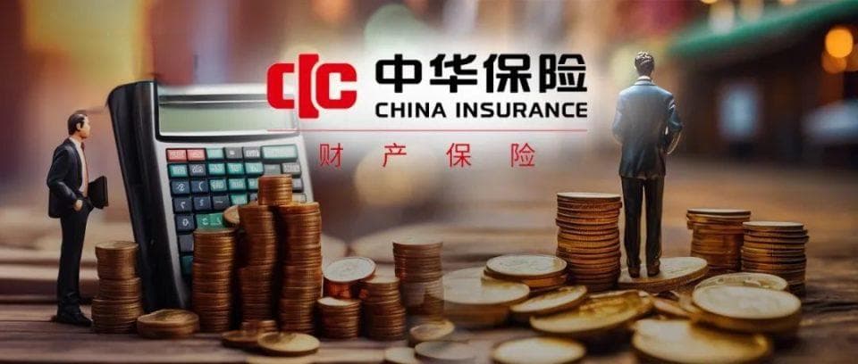 净利润下滑15.8%、评级遭下调！中华财险如何逆风翻盘？