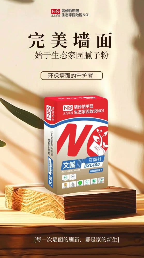 墙面装修必看！腻子第一遍和第二遍批刮的间隔时间揭秘