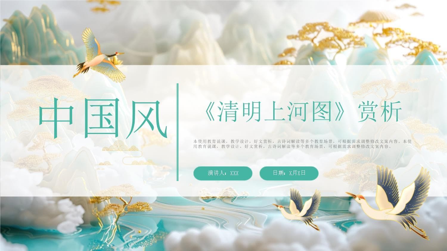《清明上河图》赏析