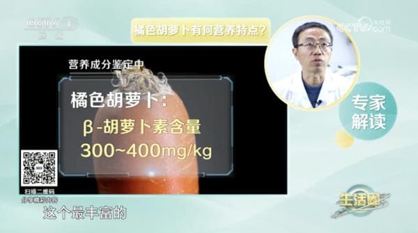 一天一根胡萝卜，癌症远离我？常吃还能延长寿命、防治心血管疾病