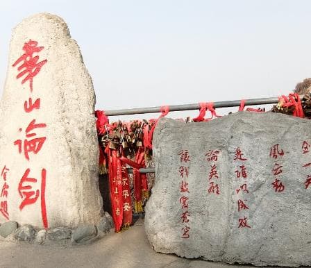 华山论剑——武侠小说中的经典元素