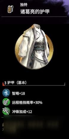 《全面战争三国》诸葛亮怎么样 诸葛亮技能属性一览