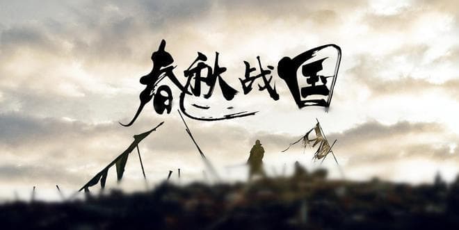 战国七雄的精锐部队：从魏武卒到秦锐士