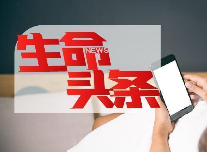睡前玩手机不只伤眼！最新研究：扰乱睡眠、伤害大脑……