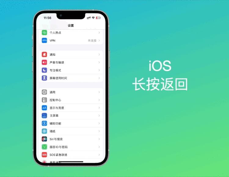 “12个你不知道的iOS使用小技巧”