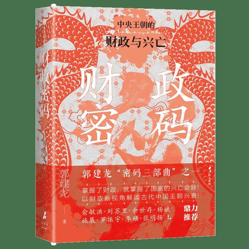 王莽的货币实验：再强大的政权也无法战胜市场的力量