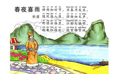 杜甫《春夜喜雨》和周邦彦《春雨》阅读答案及对比赏析