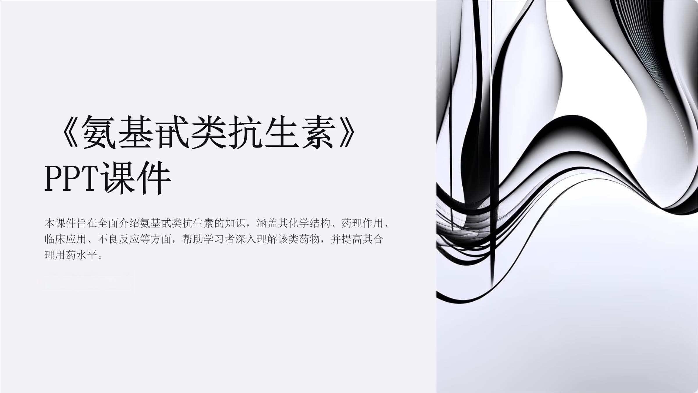 氨基糖苷类抗生素的全面解析
