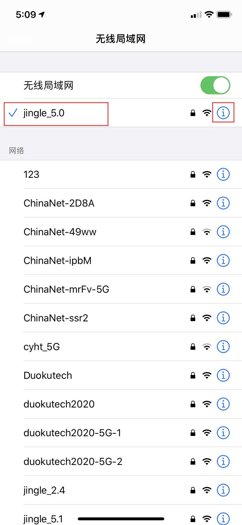 如何查看和修改手机的IP地址？
