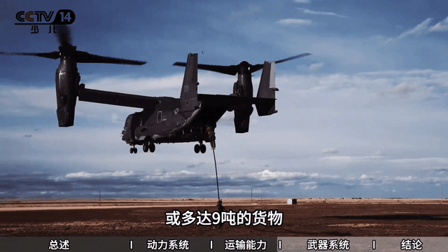 美国V-22鱼鹰：革命性的倾转旋翼飞机  #军事科普