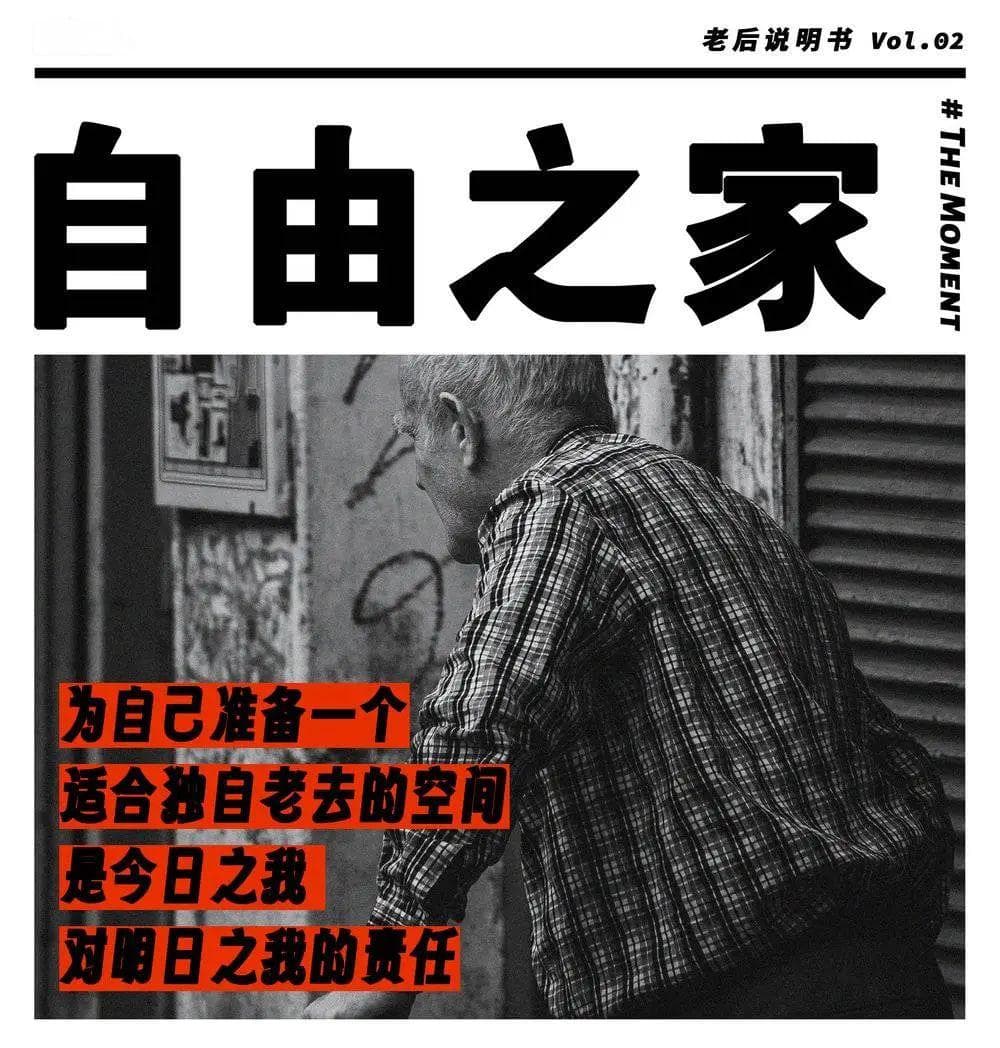 适老化改造全面解析：不只是加装扶手，更关乎老人尊严