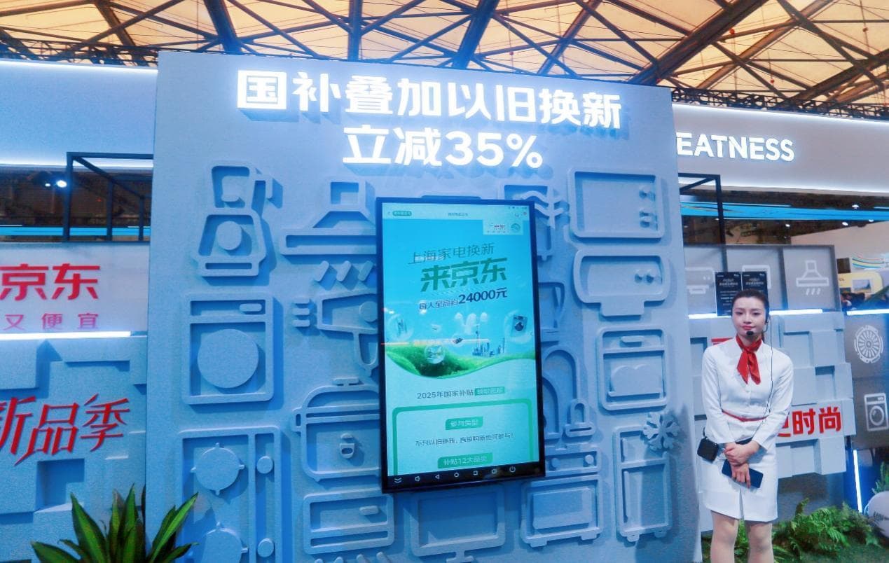 手机家电等产品补贴效果显著，消费活力持续释放