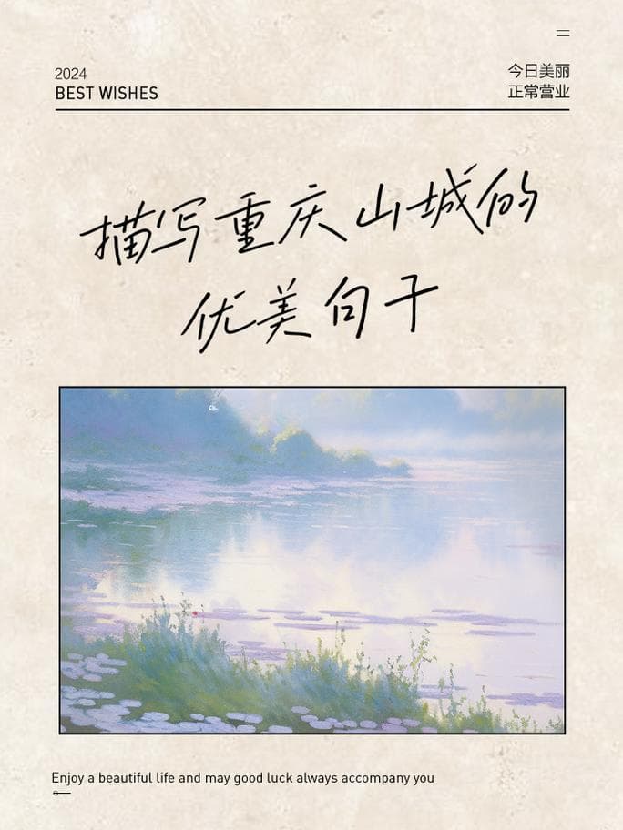 精选山景描写优美段落，提升写作水平！