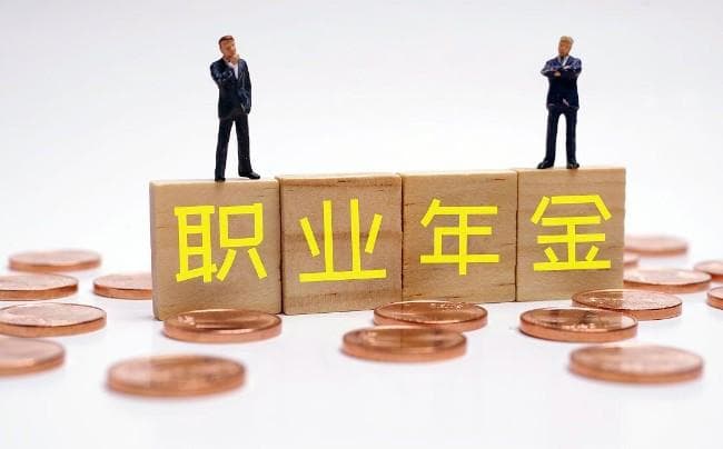 怎么查询自己的年金，9个方法搞定年金查询