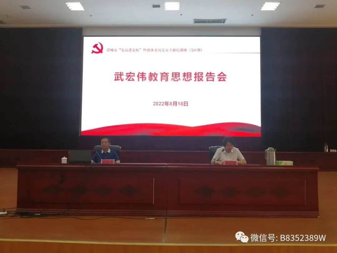 教学目的、教学目标与教育目的