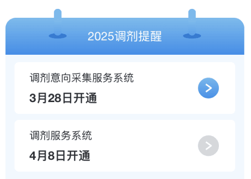 考研调剂详解，手把手教你操作