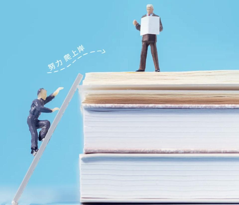 “上岸”，是“站点”而非终点