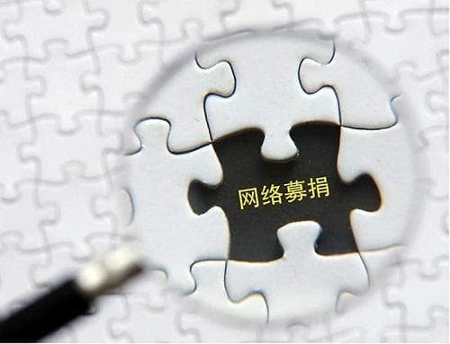 2024中国公益领域年度十大关注