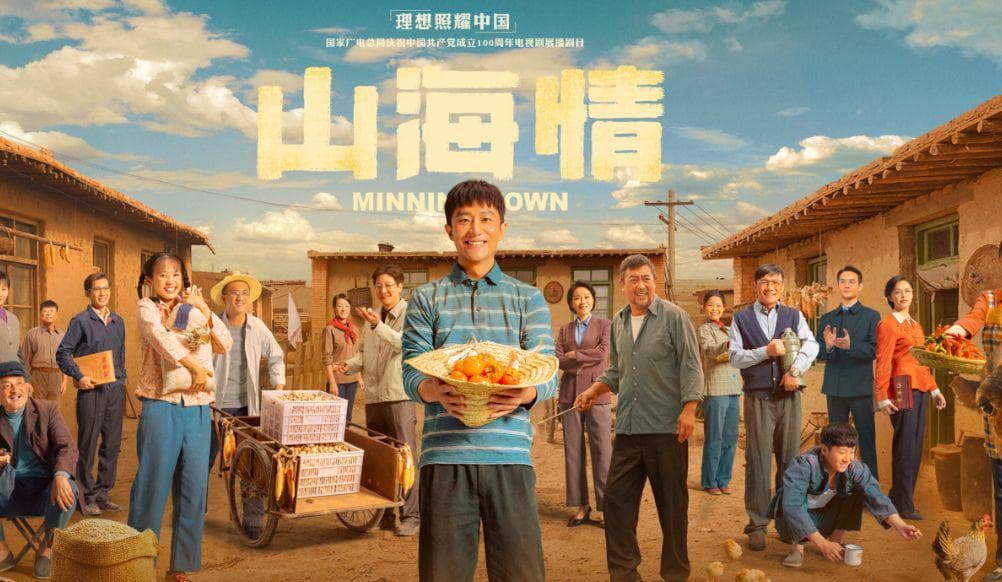 高分电视第22期：《山海情》西北的风，东南的情，动人的故事！
